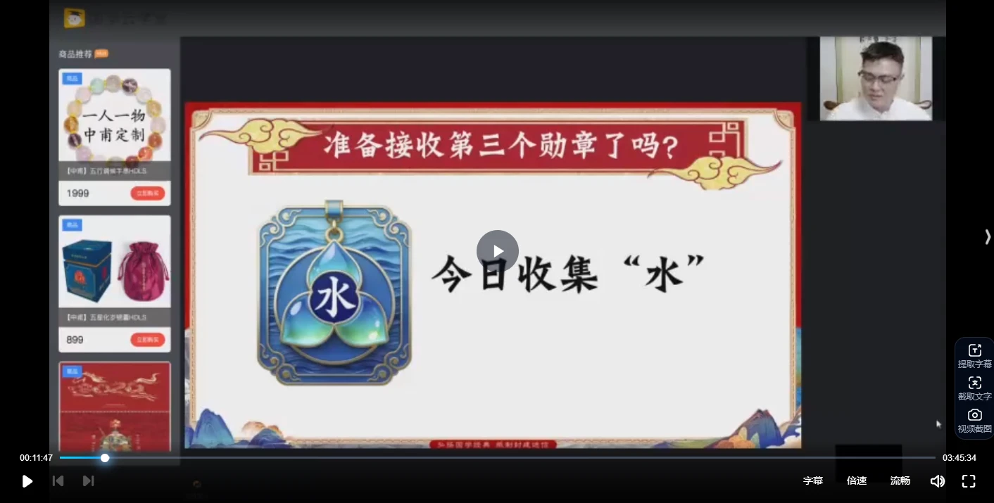 易朴学堂 2026年全年守护改运必学（视频1集）_易经玄学资料网