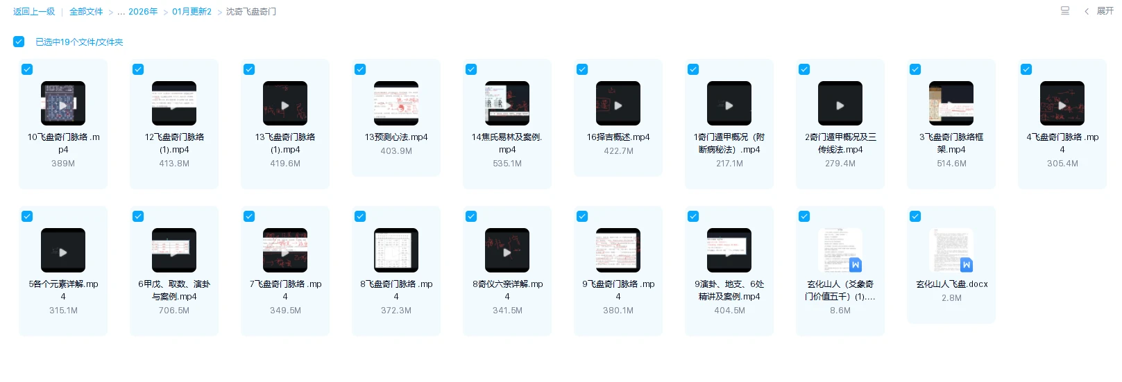 20260201164336586 image