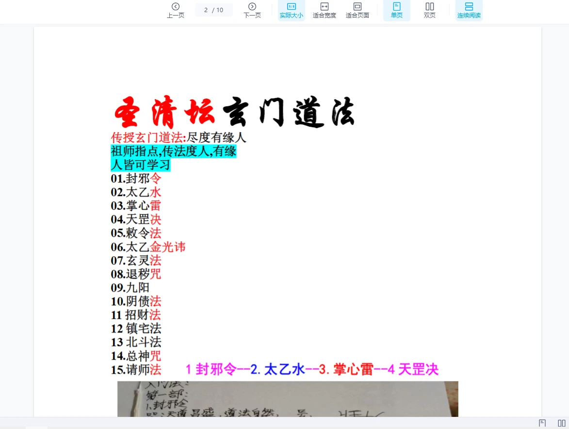 20260201164840256 image