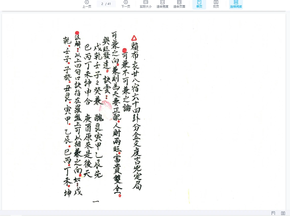 20260201165130498 image