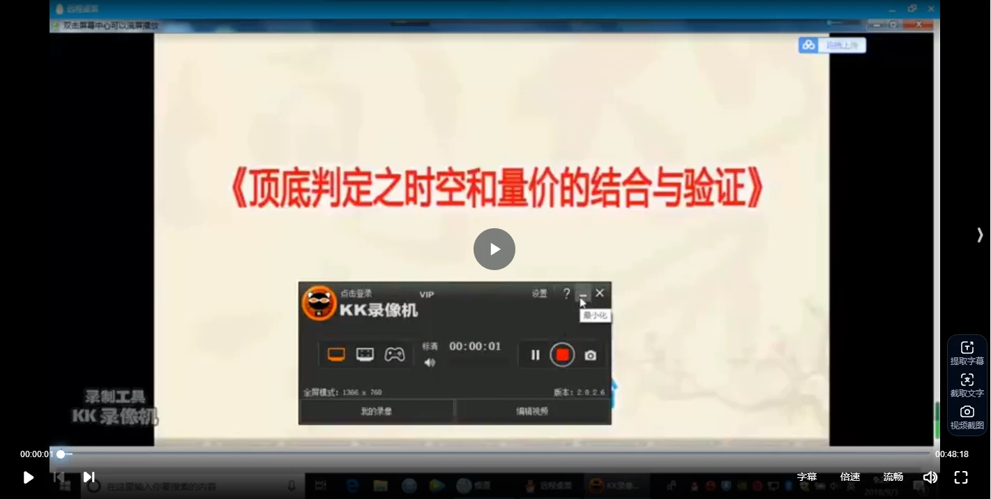 易学与金融（视频9集）_易经玄学资料网