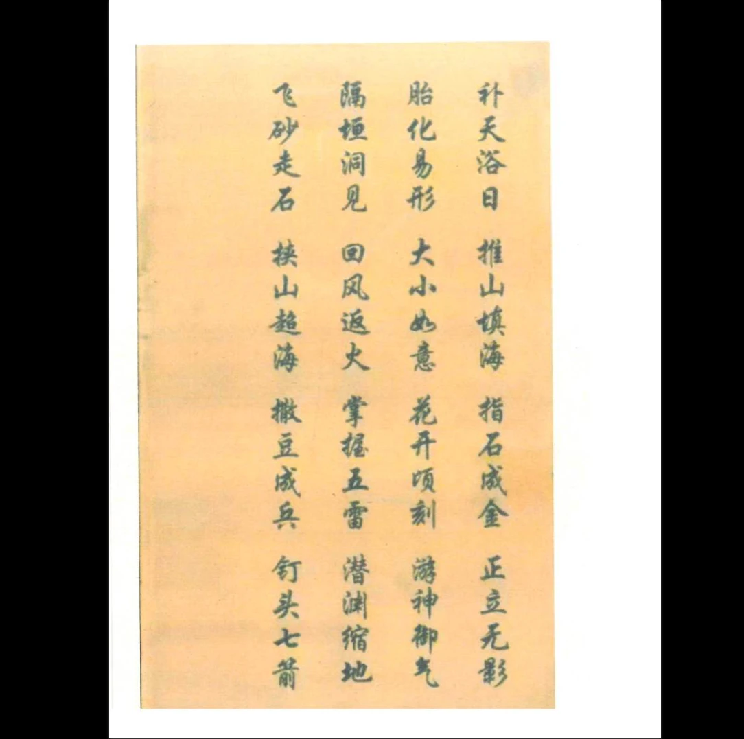 20260203214304908 image