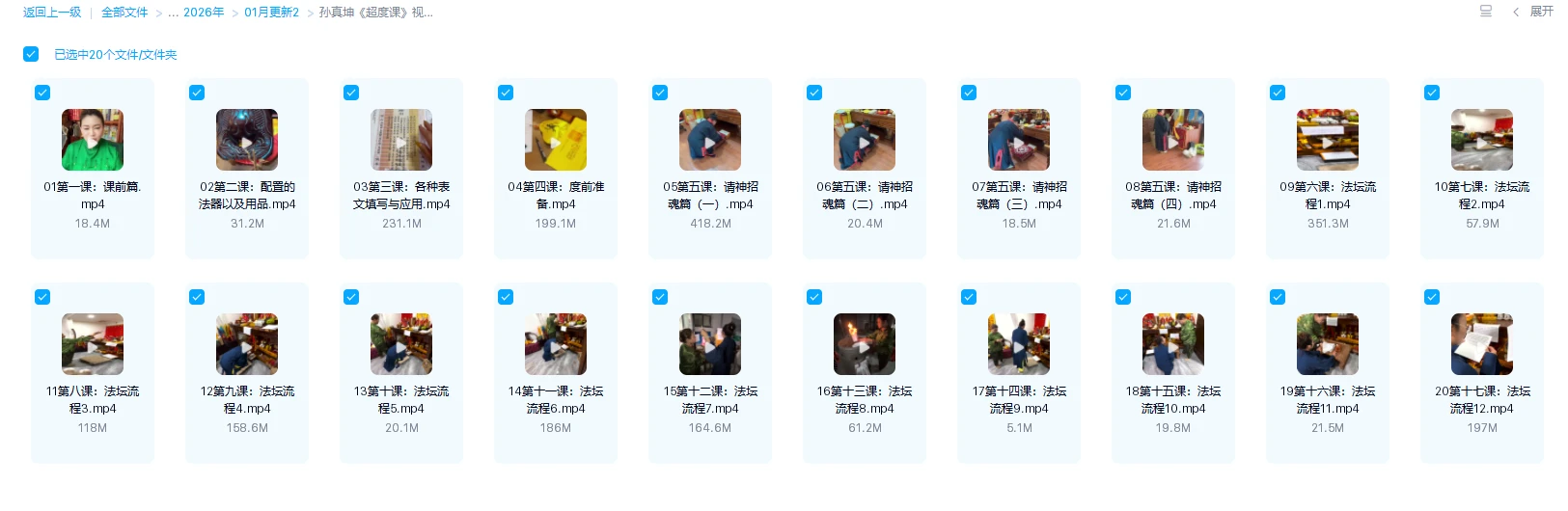 20260203215021909 image