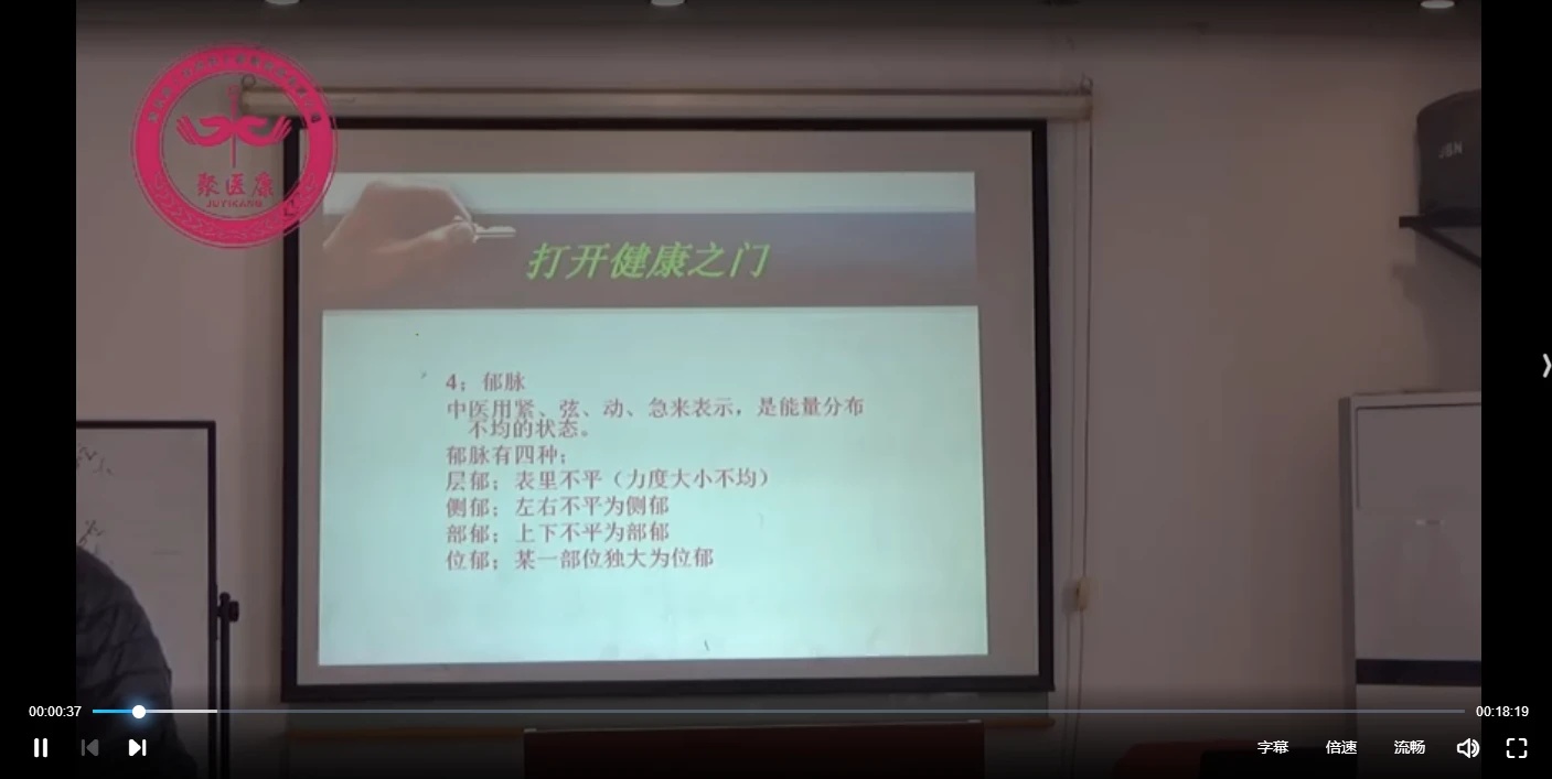 张荣江金镜脉诊全套课程（视频24讲）_易经玄学资料网