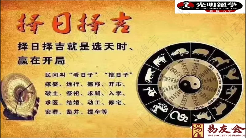 李晋宇《奇门吉祥择日秘籍》PDF电子书_易经玄学资料网