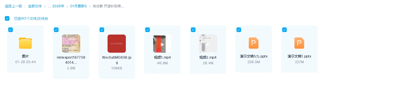 20260203224356195 image