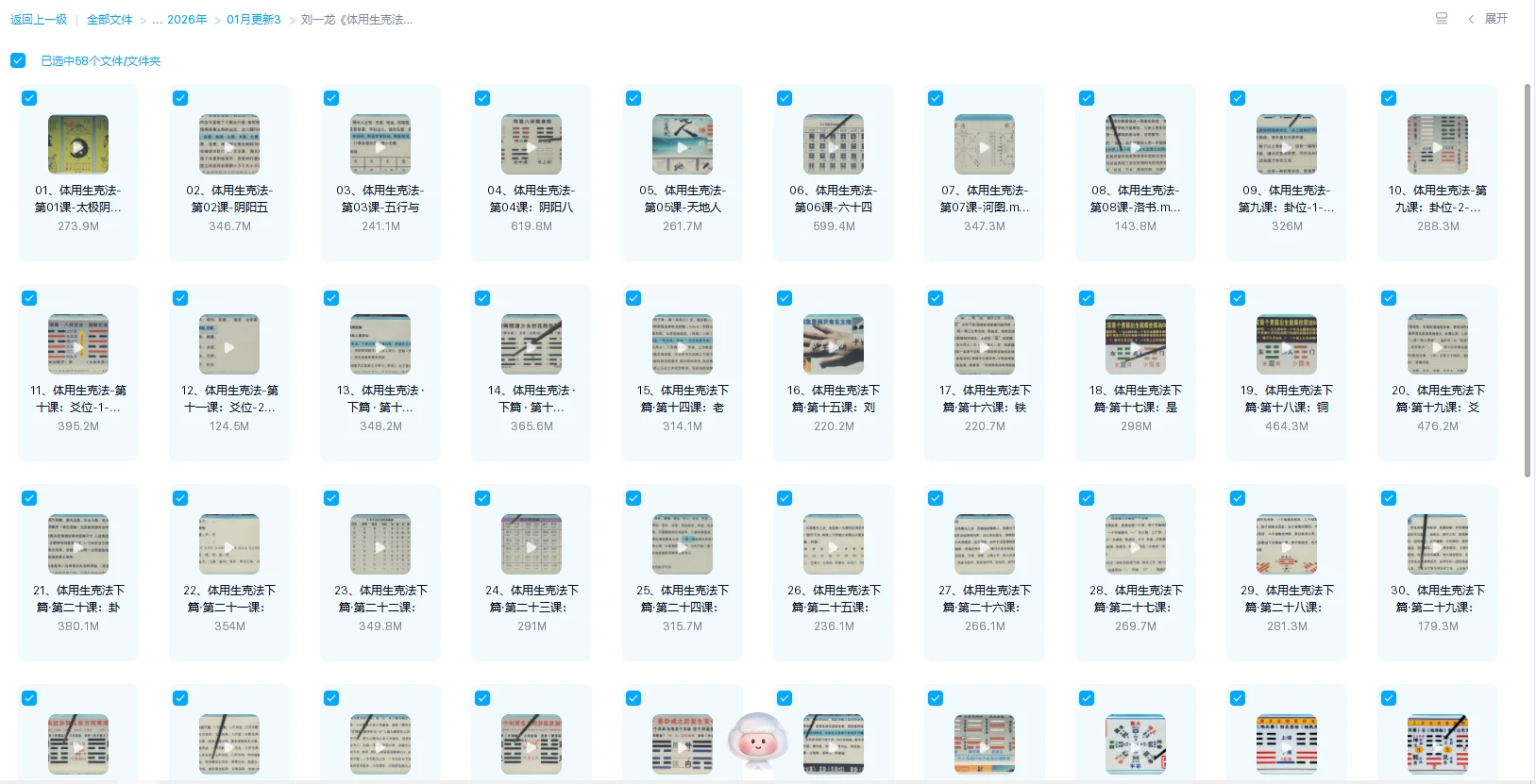 20260203225056792 image