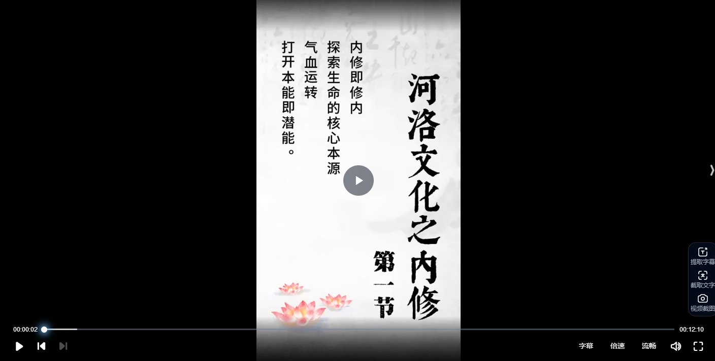 河图洛书之内修（视频3集）_易经玄学资料网