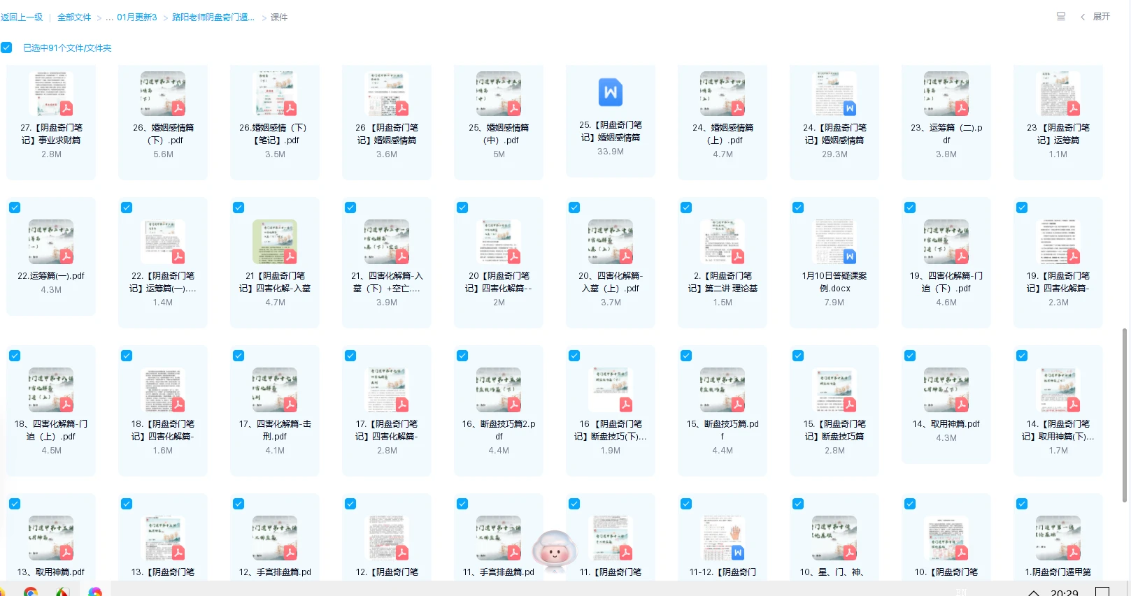 20260204202928704 image