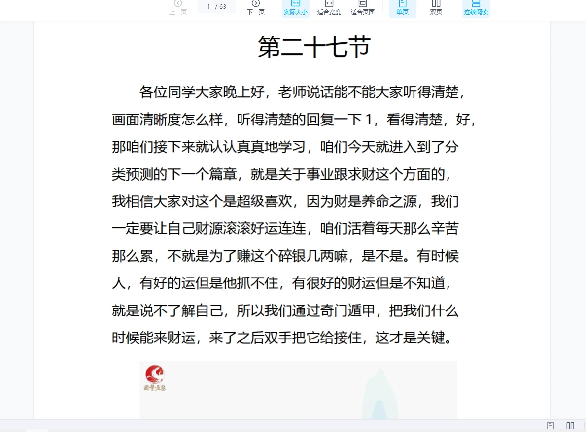 20260204203007368 image