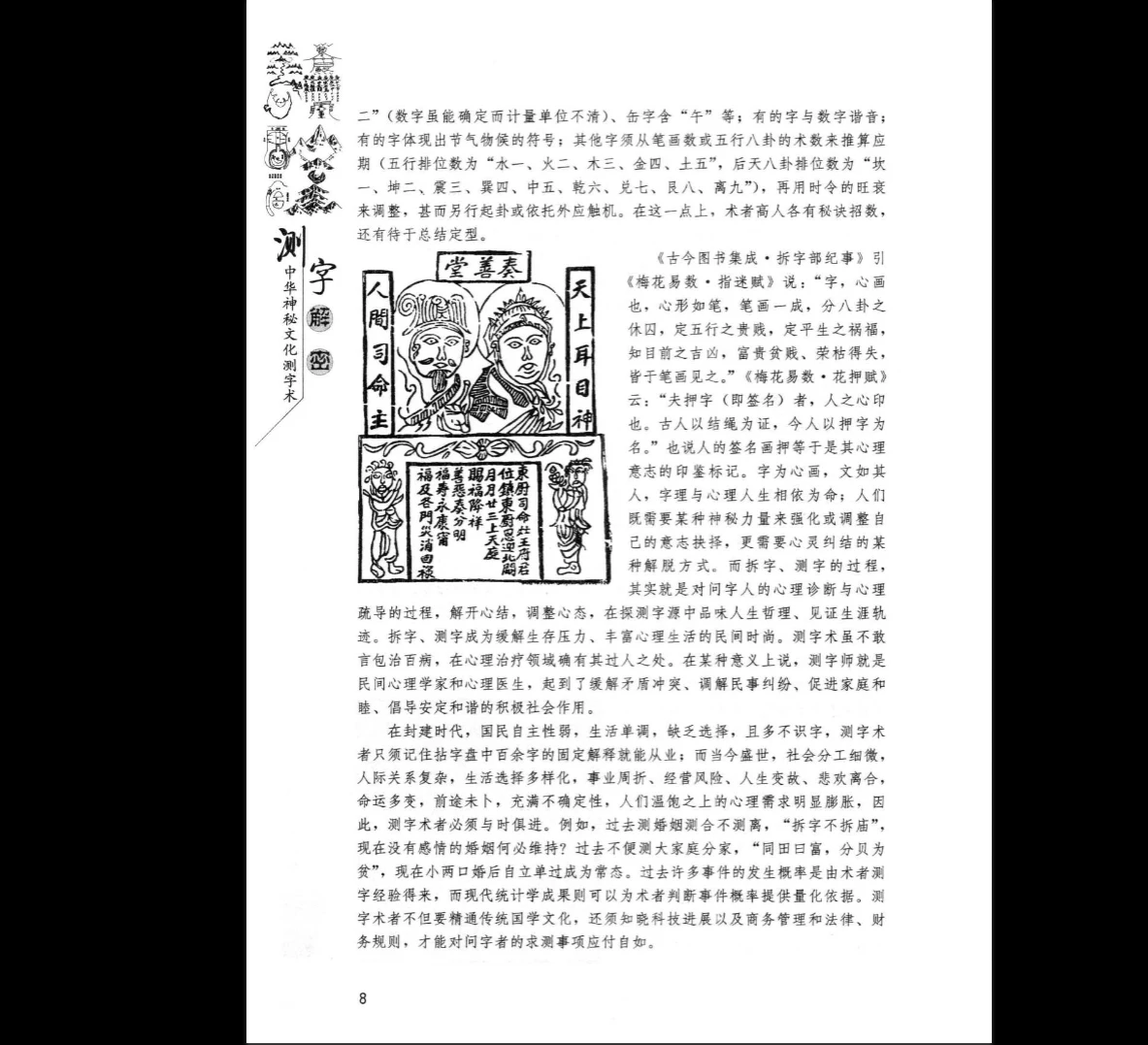 20260204203908174 image