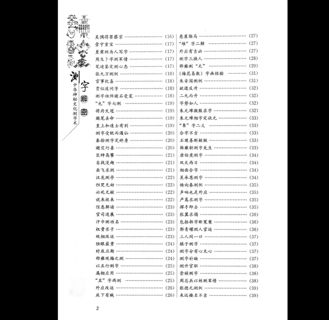 20260204203930263 image