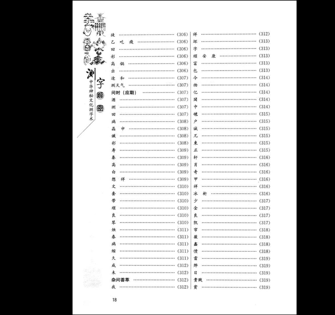 20260204203957382 image