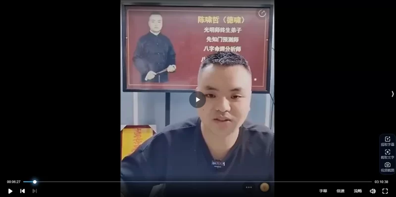 陈啸哲-四柱八字十天干喜神直断_易经玄学资料网