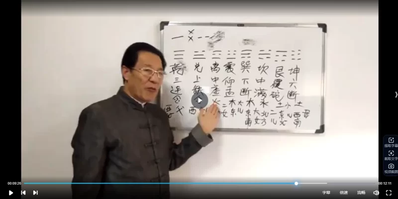 刘瀚声《梅花易数》_易经玄学资料网