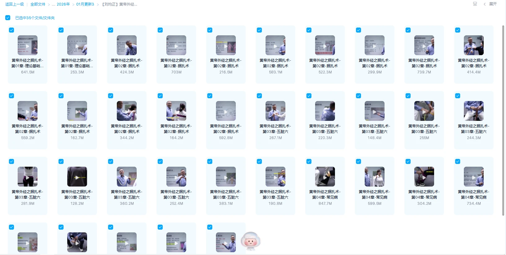 20260204205350586 image