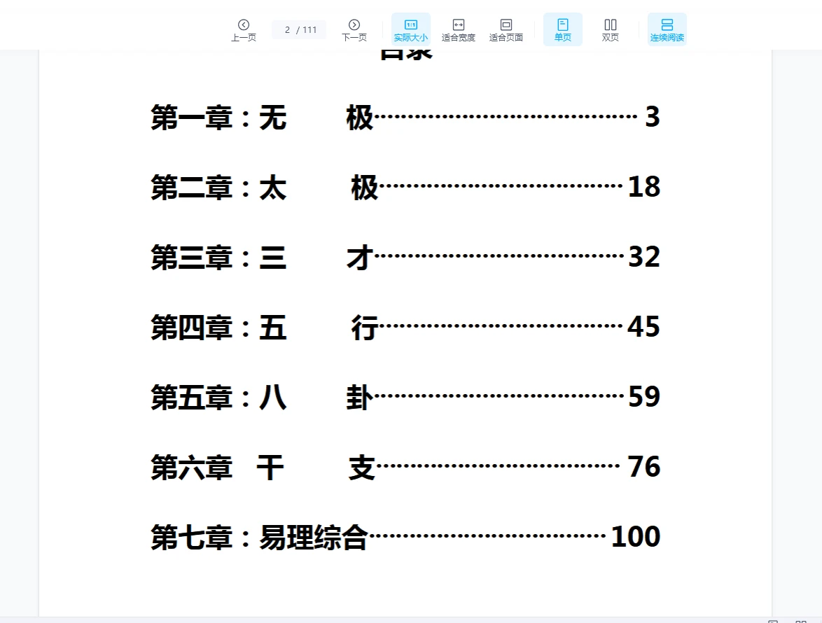 20260205221201755 image