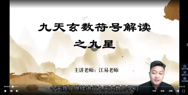 江易—决策学阵法运筹应用班_易经玄学资料网