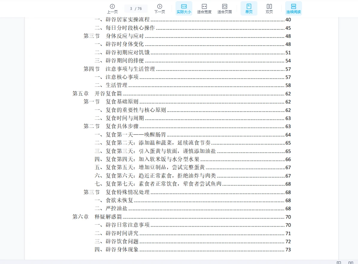 20260206214851742 image