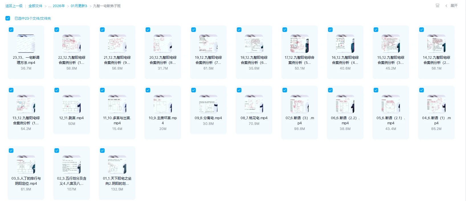 20260206215402324 image