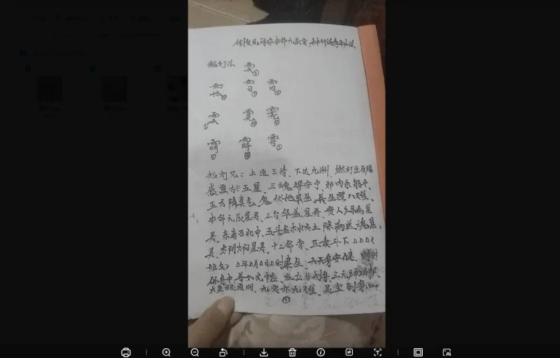茅山元辰宫延寿灯法_易经玄学资料网