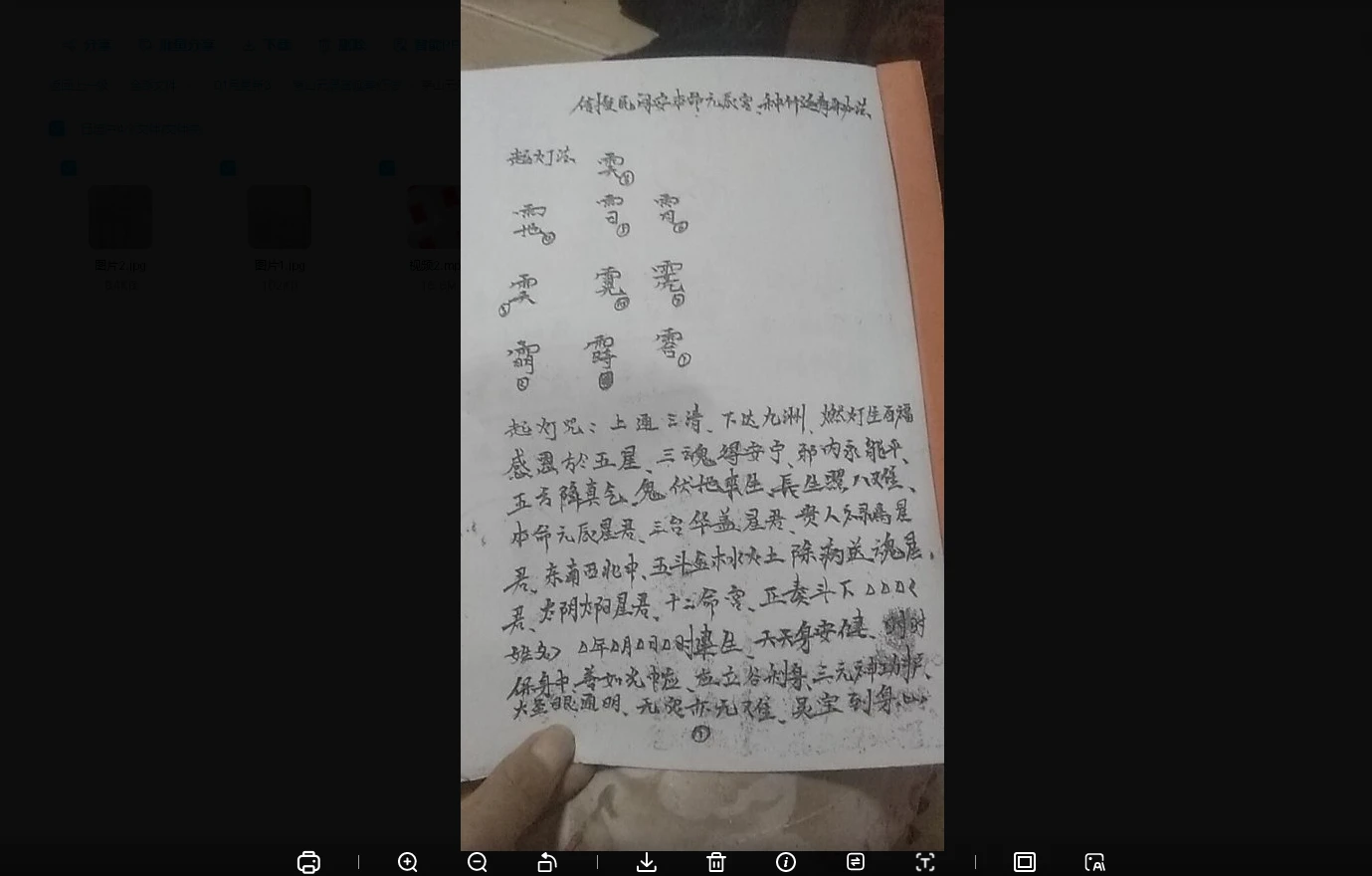 茅山元辰宫延寿灯法（视频+文档）_易经玄学资料网