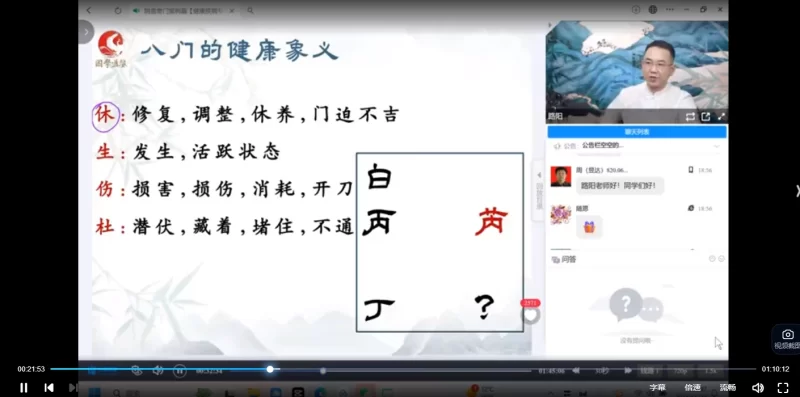 路阳老师阴盘奇门精讲班_易经玄学资料网