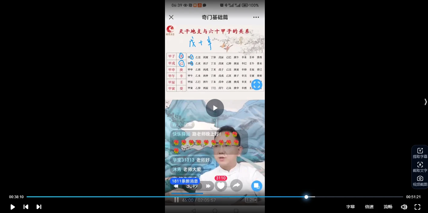 20260206224242133 image