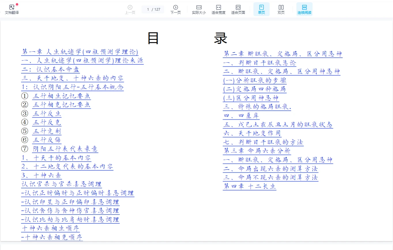 20260207110958706 image