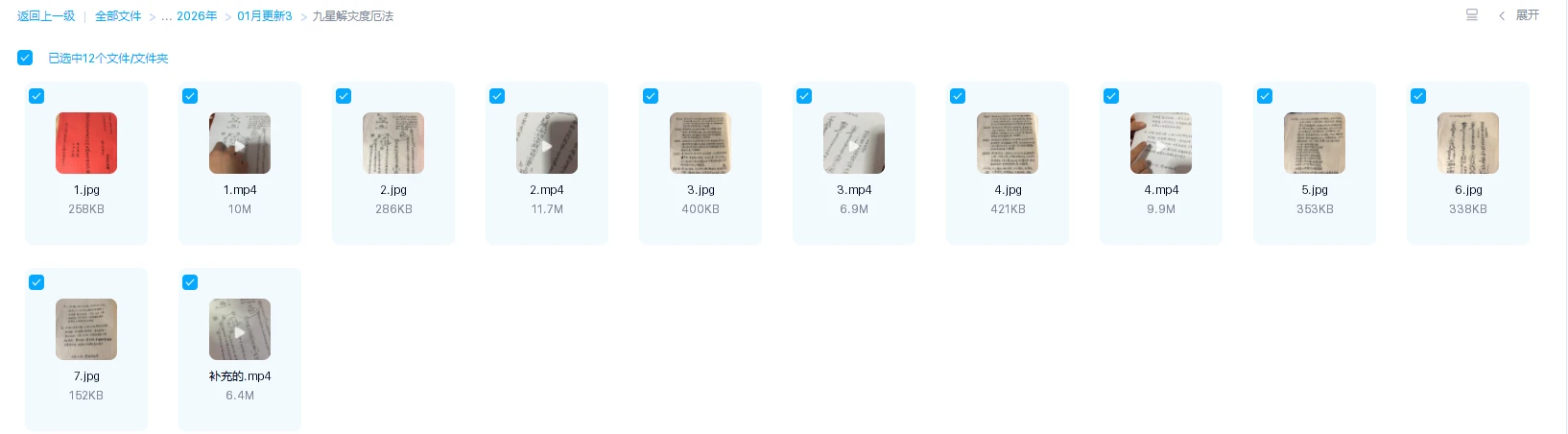 20260207112327458 image