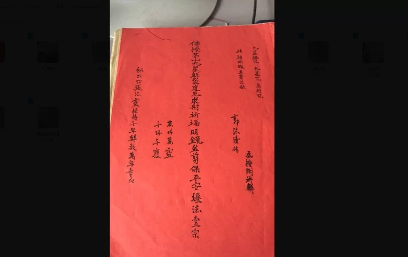 九星解灾度厄法_易经玄学资料网