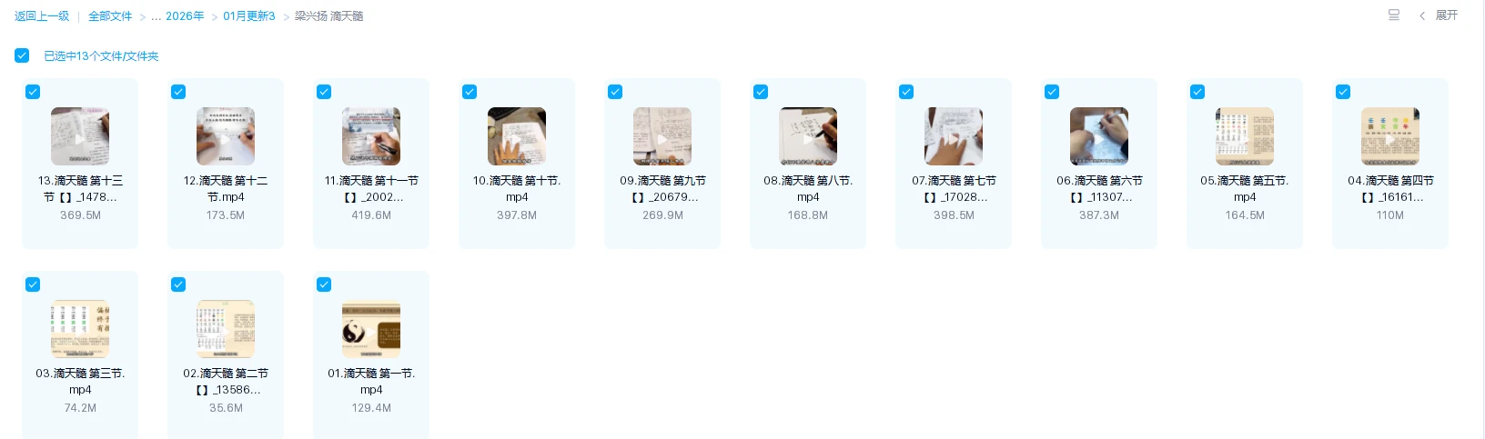 20260207125338278 image