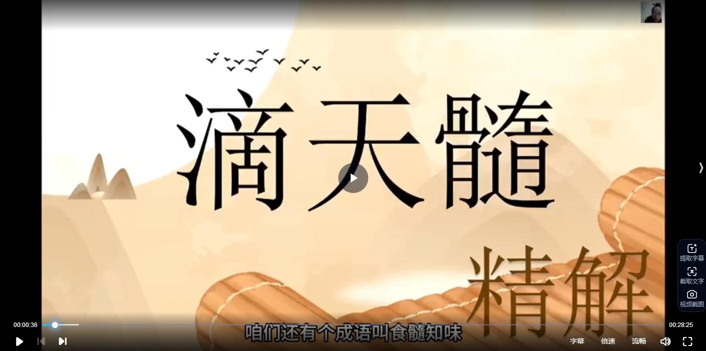 梁兴扬《滴天髓》（视频13集）_易经玄学资料网