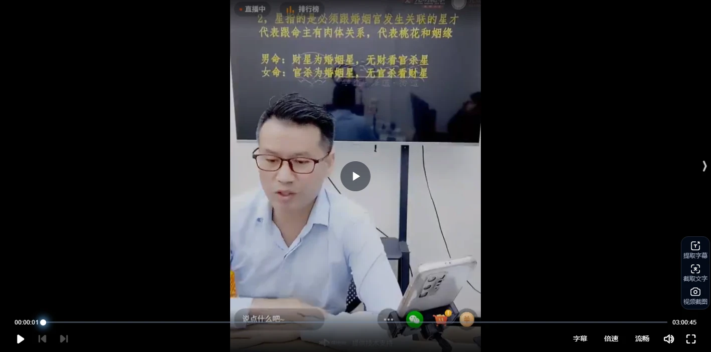 李晋宇-奇门遁甲如何快速看婚姻情感，配偶性格，好坏，财富mp4（视频1集）_易经玄学资料网