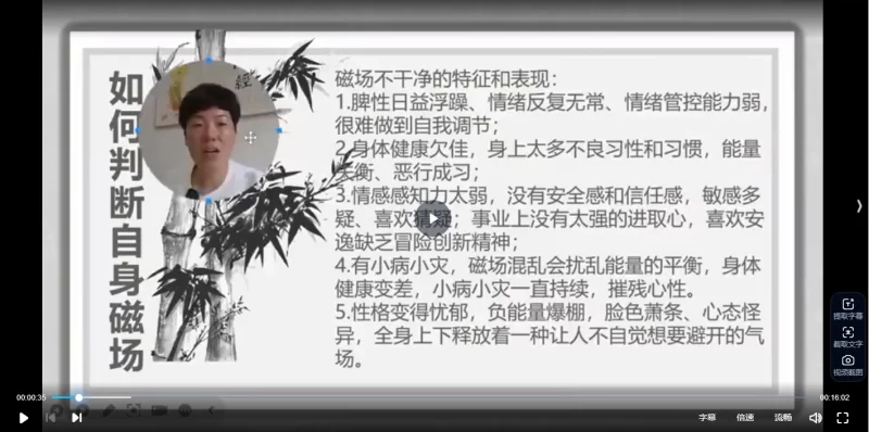 【如是禅说讲堂】净化磁场 提升能量_易经玄学资料网