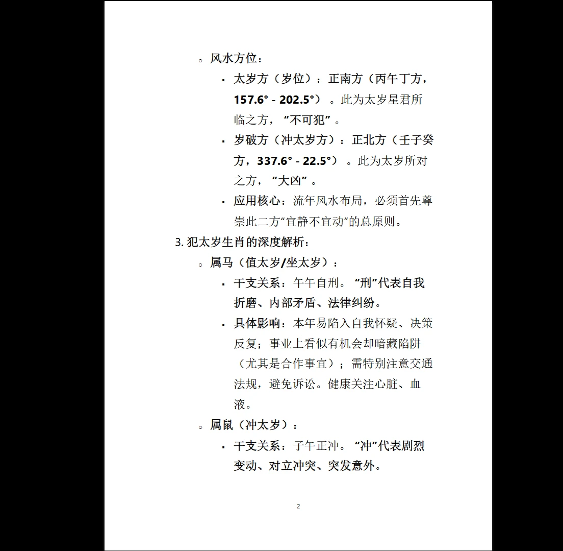 20260208101908964 image