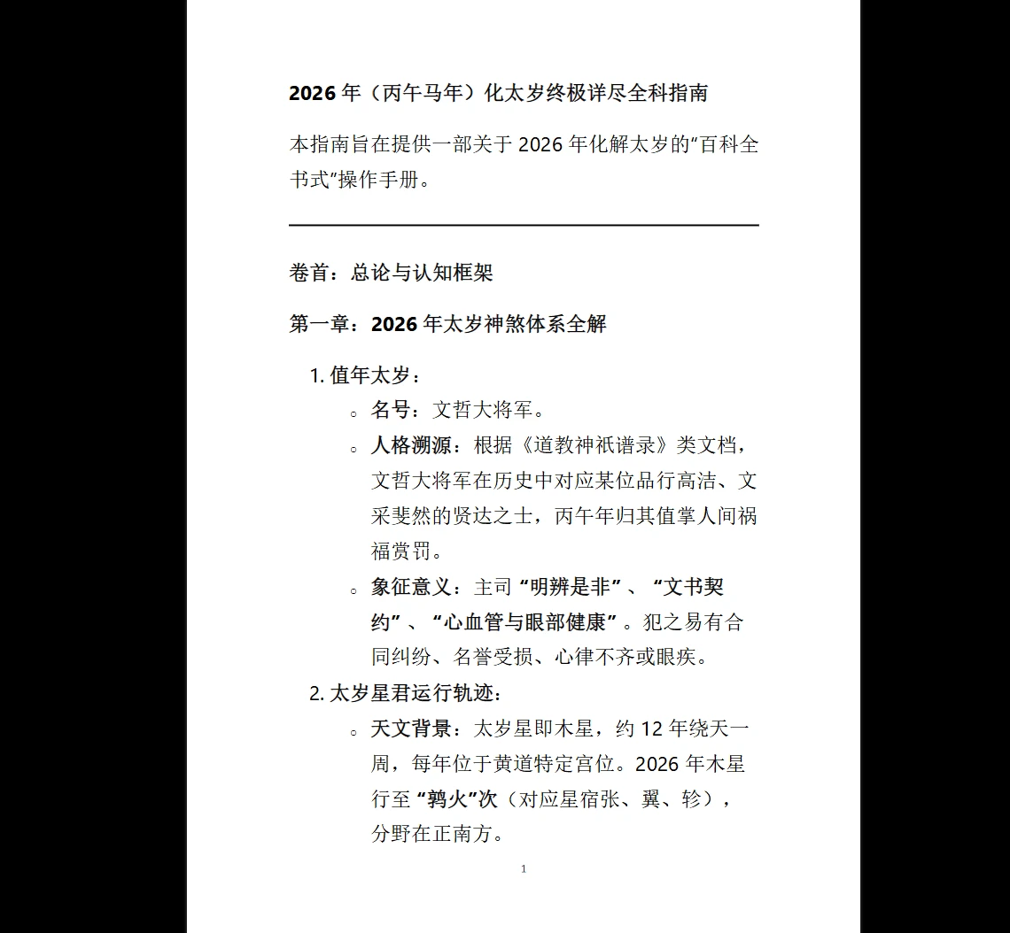 20260208101951854 image