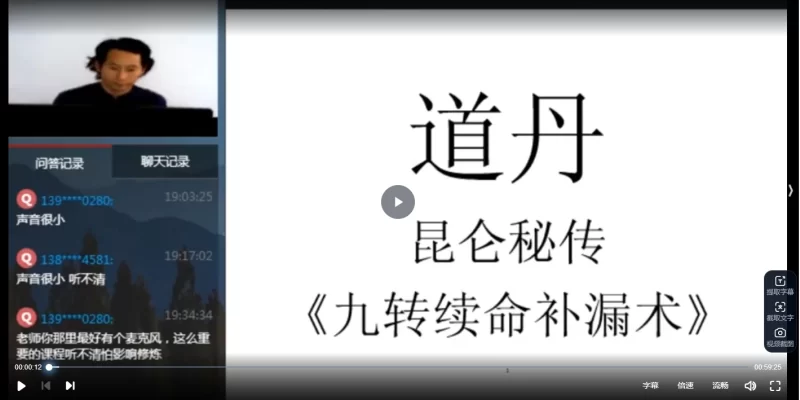 昆仑秘传九转续命补漏术_易经玄学资料网