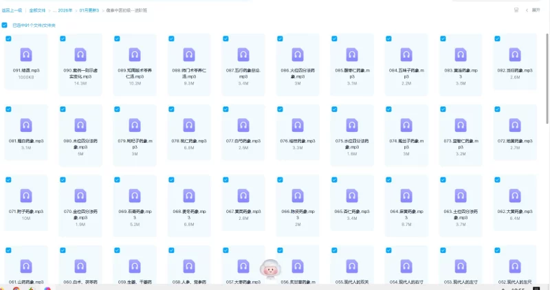 復泰中医初级--进阶班_易经玄学资料网