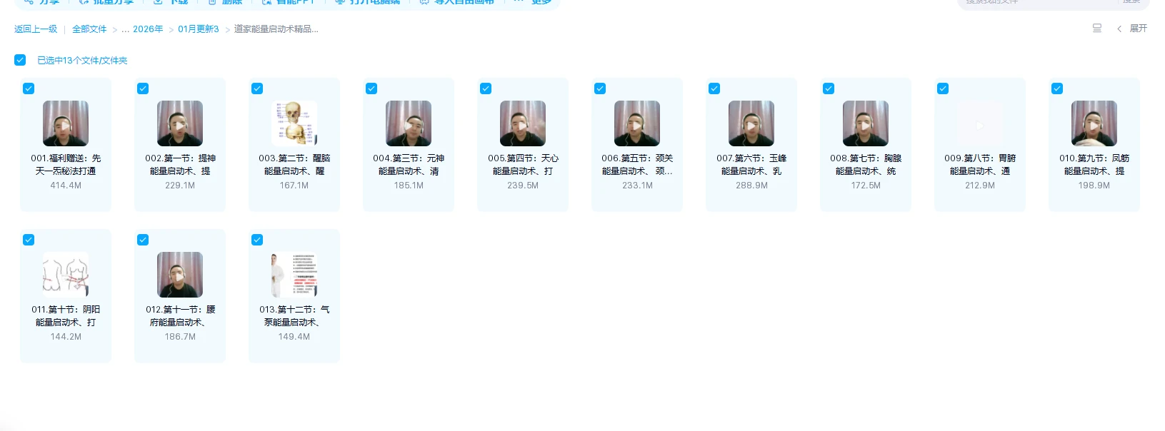 20260209193024665 image