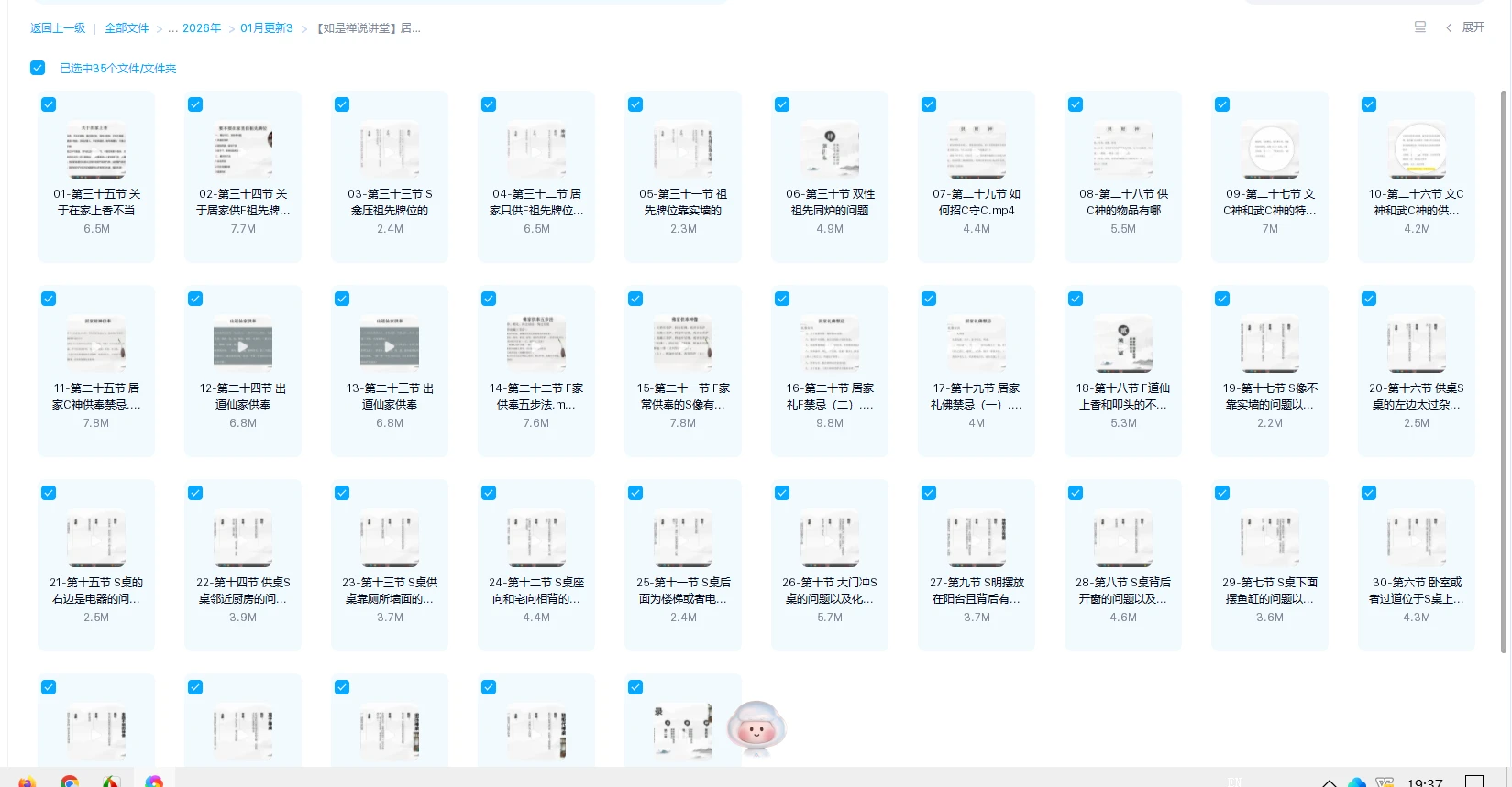 20260209193739364 image