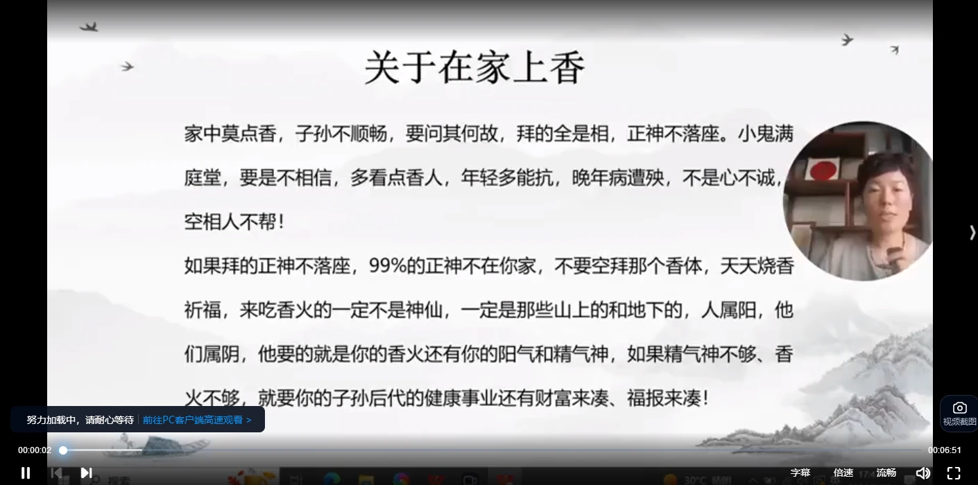 【如是禅说讲堂】居家神明供奉（视频35集）_易经玄学资料网