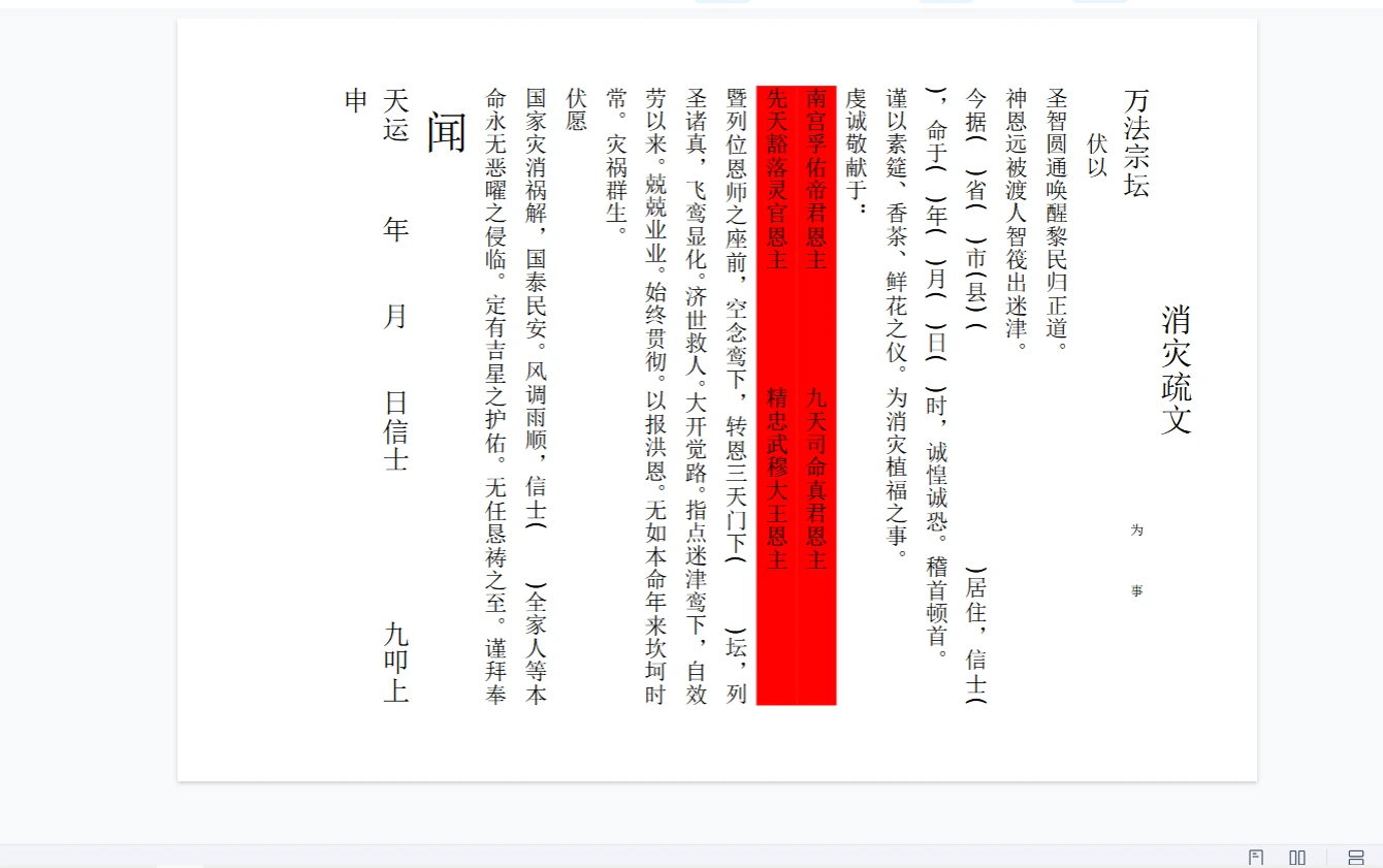 罗道旺入门课（视频+文档）_易经玄学资料网