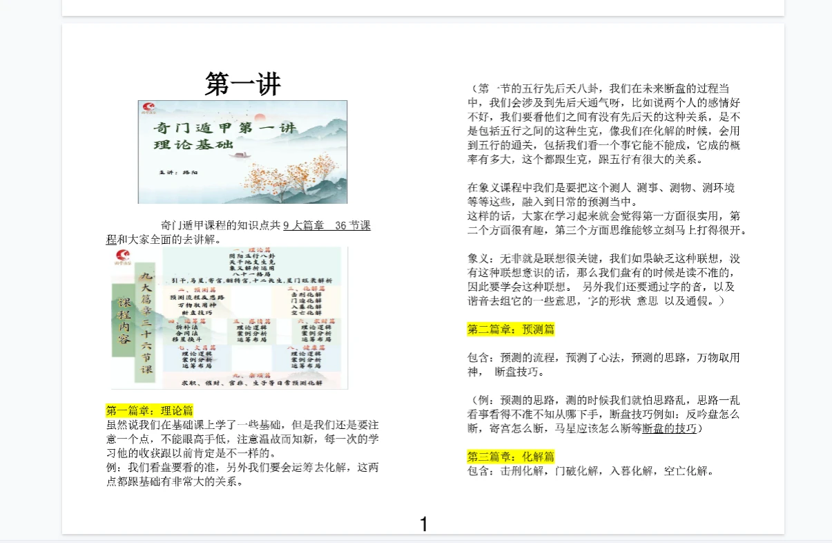 20260210223725770 image