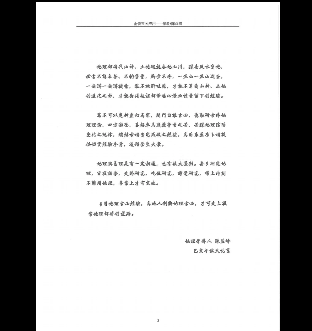 20260211210517897 image