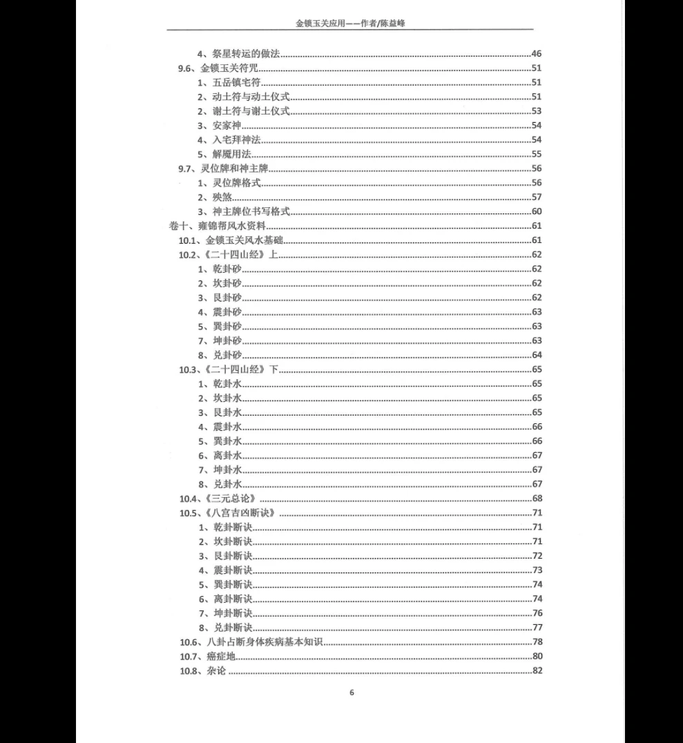 20260211210557771 image