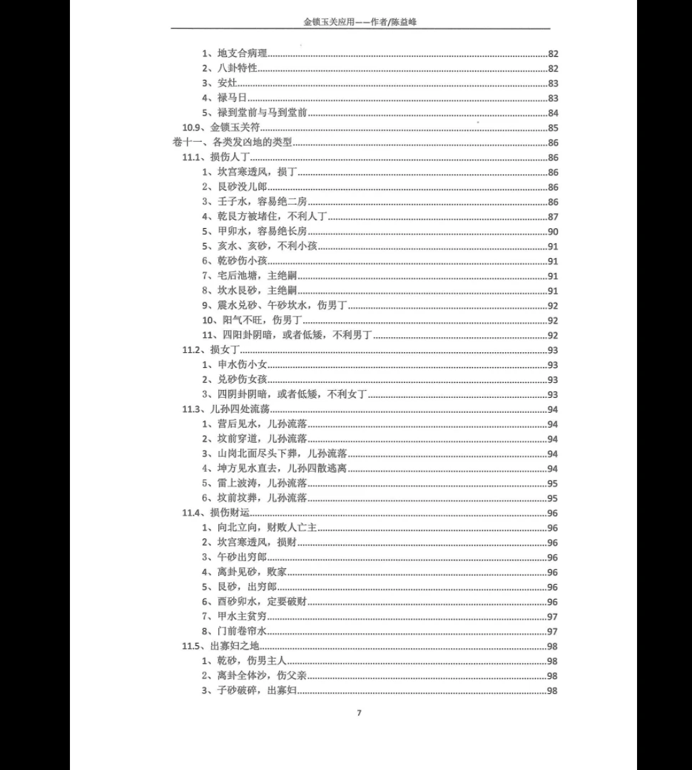 20260211210606742 image