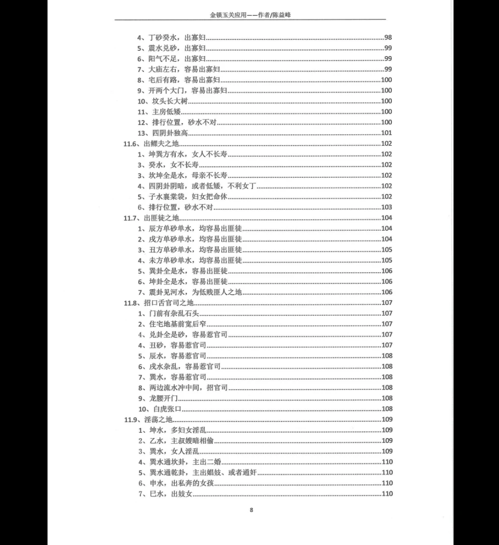 20260211210613421 image