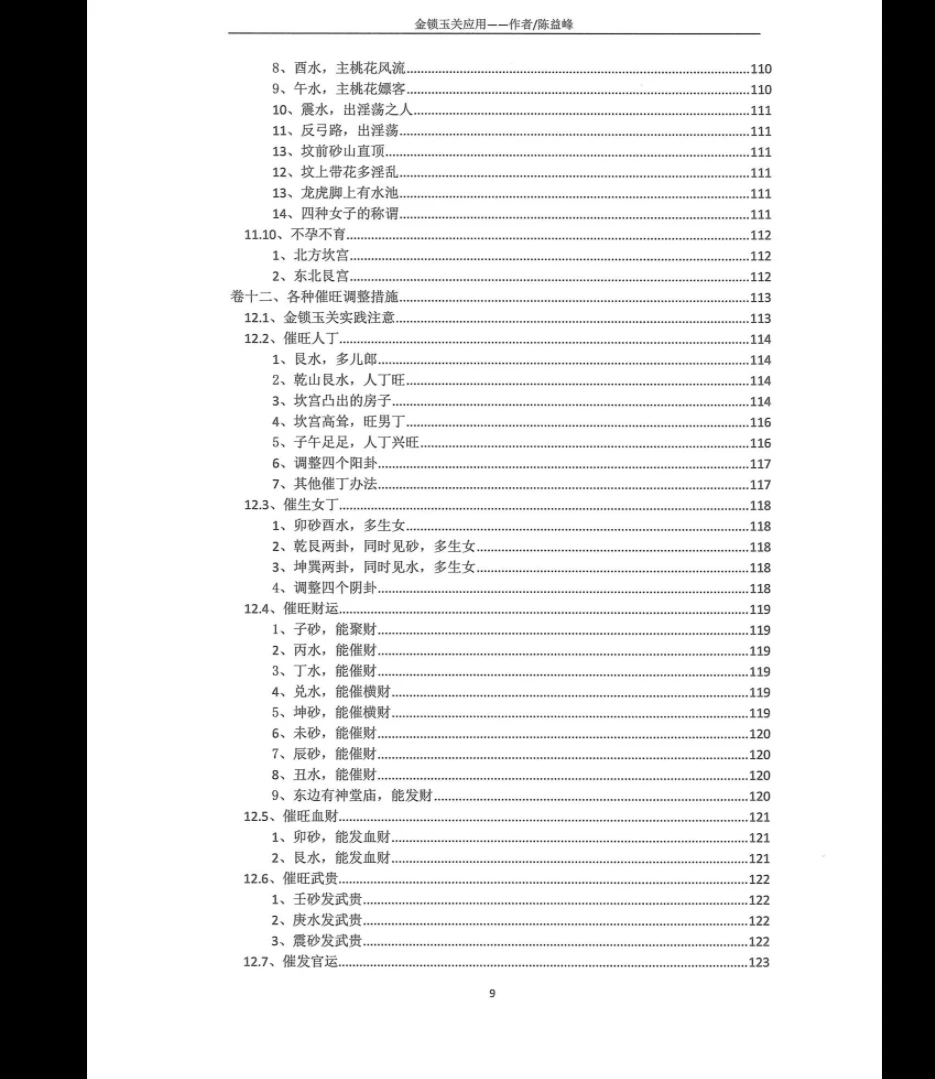 20260211210622745 image