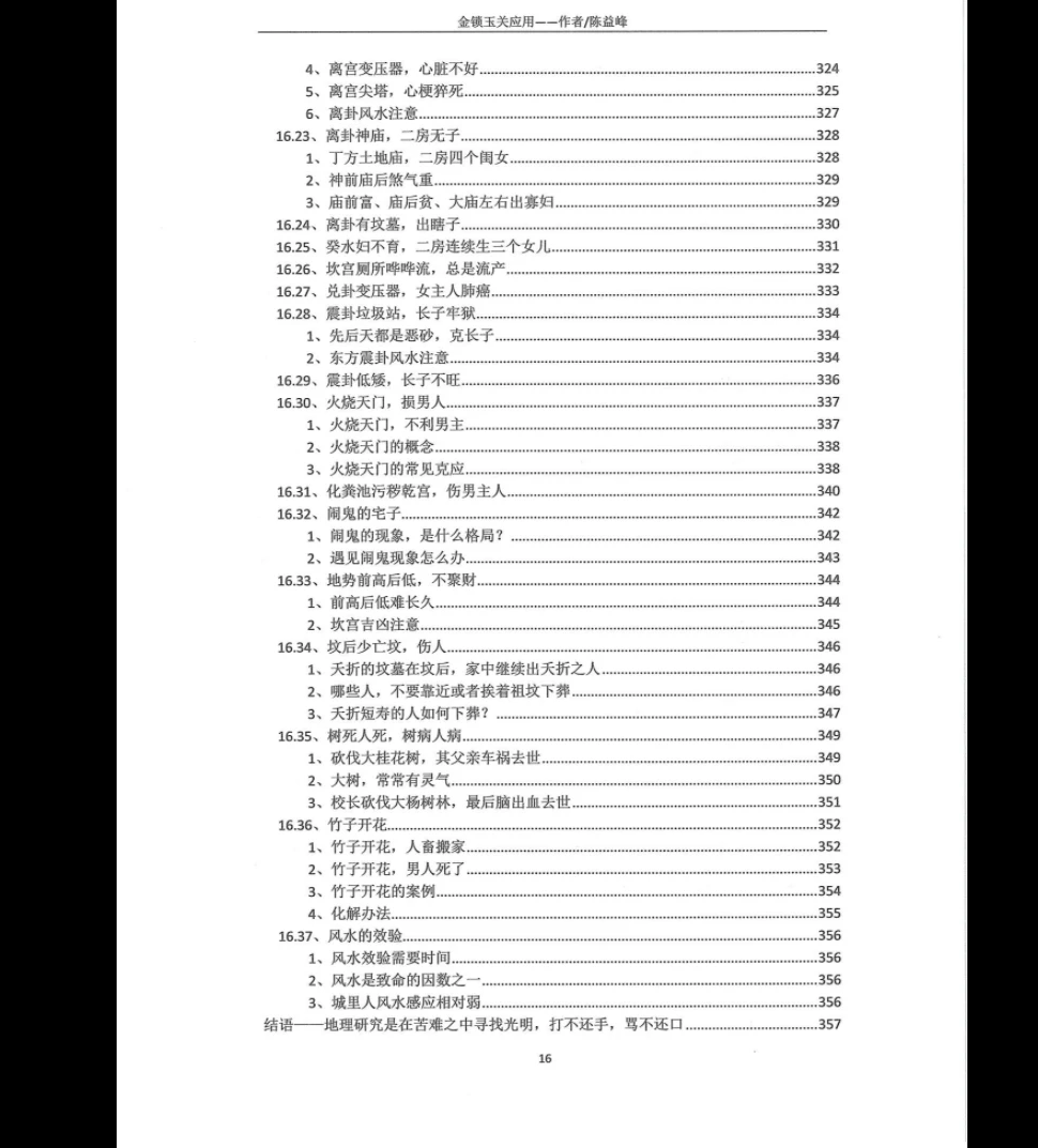 20260211210630480 image